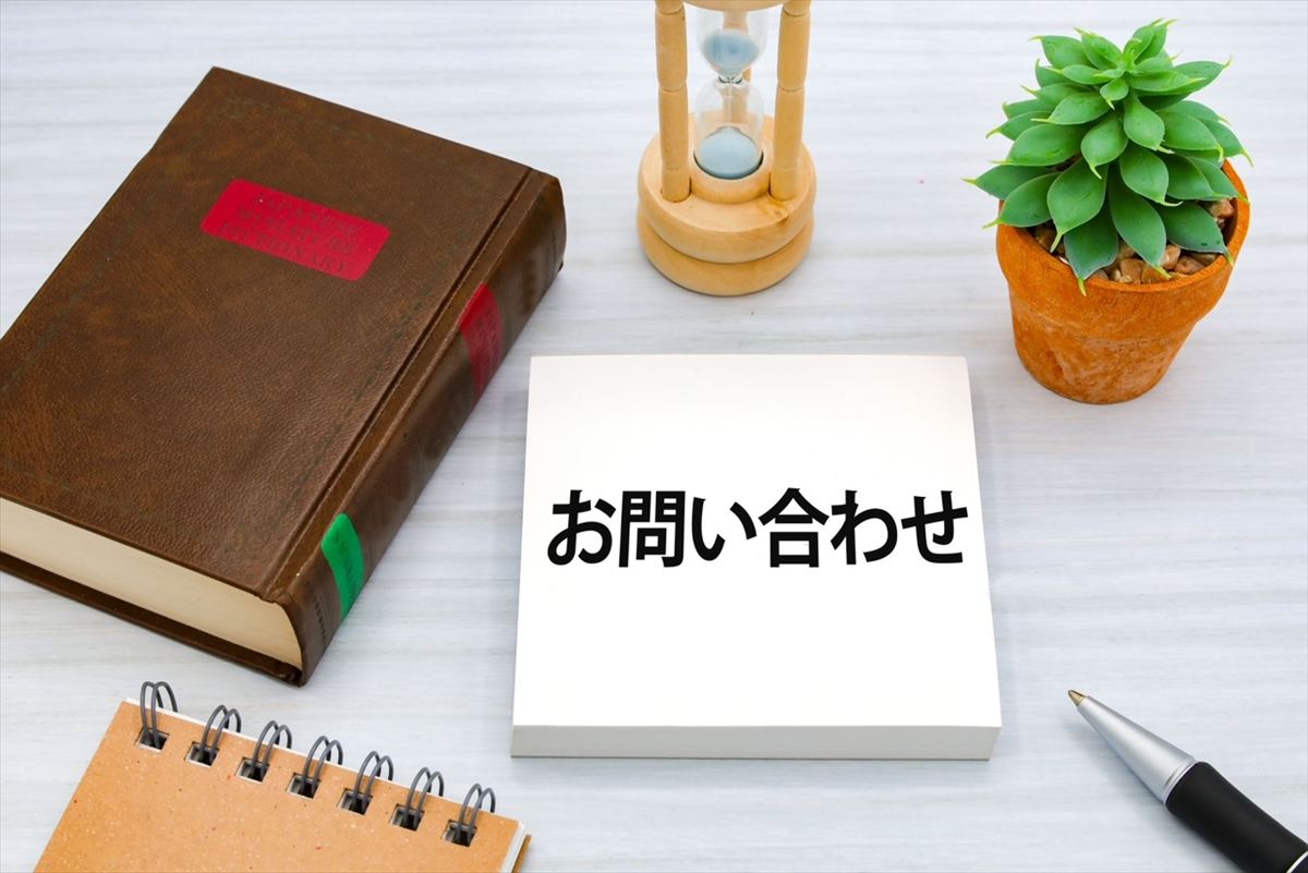 今すぐご相談を