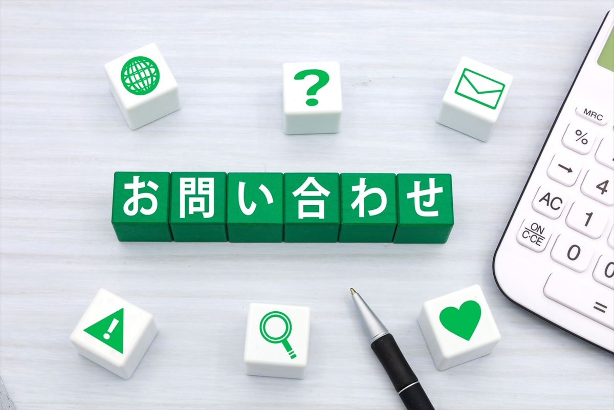 今すぐお問い合わせを